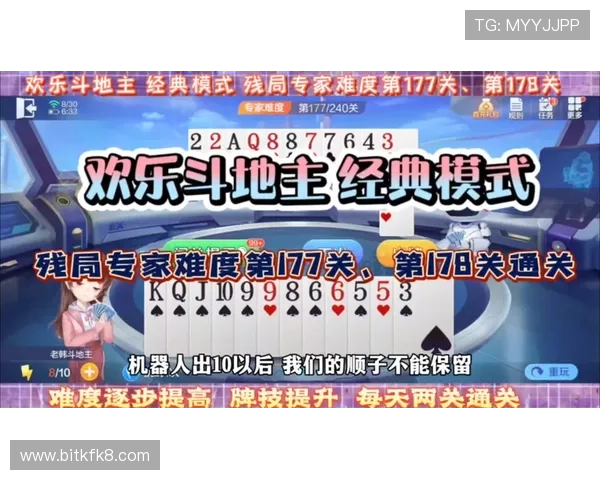 欢乐斗地主最新版本更新内容详解带你了解所有新增玩法和优化措施