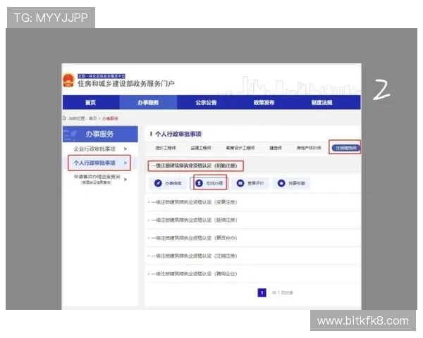 凯发在线注册平台官网下载常见问题及解决方案，确保顺利注册成功