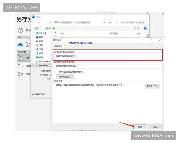 凯发K8.com官方入口账号安全设置与密码保护技巧全攻略