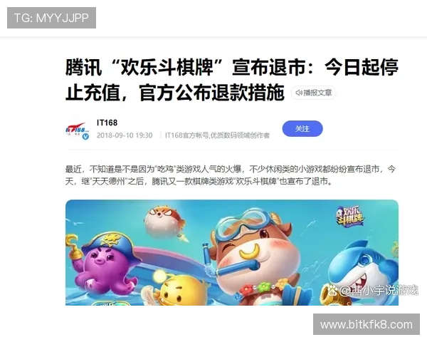 欢乐斗棋牌