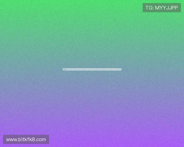 K8旗舰厅注册为足球迷打造专业的世界杯专题报道,涵盖赛程、球队分析与赛后点评 K8旗舰厅注册为足球迷打造专业的世界杯专题报道,涵盖赛程、球队分析与赛后点评